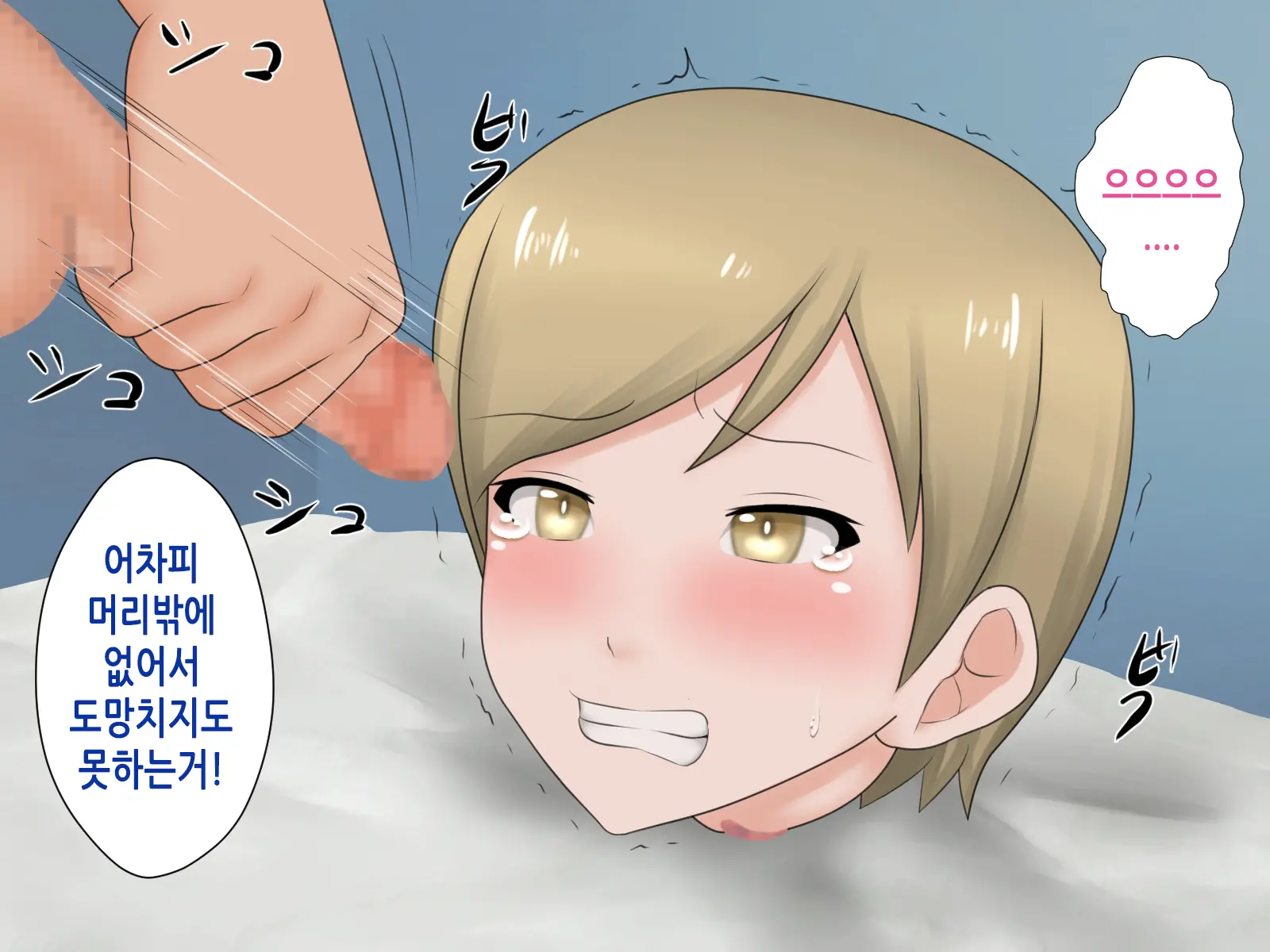 Namakubi Onahole-Kei Musume | 생목 오나홀계 여자